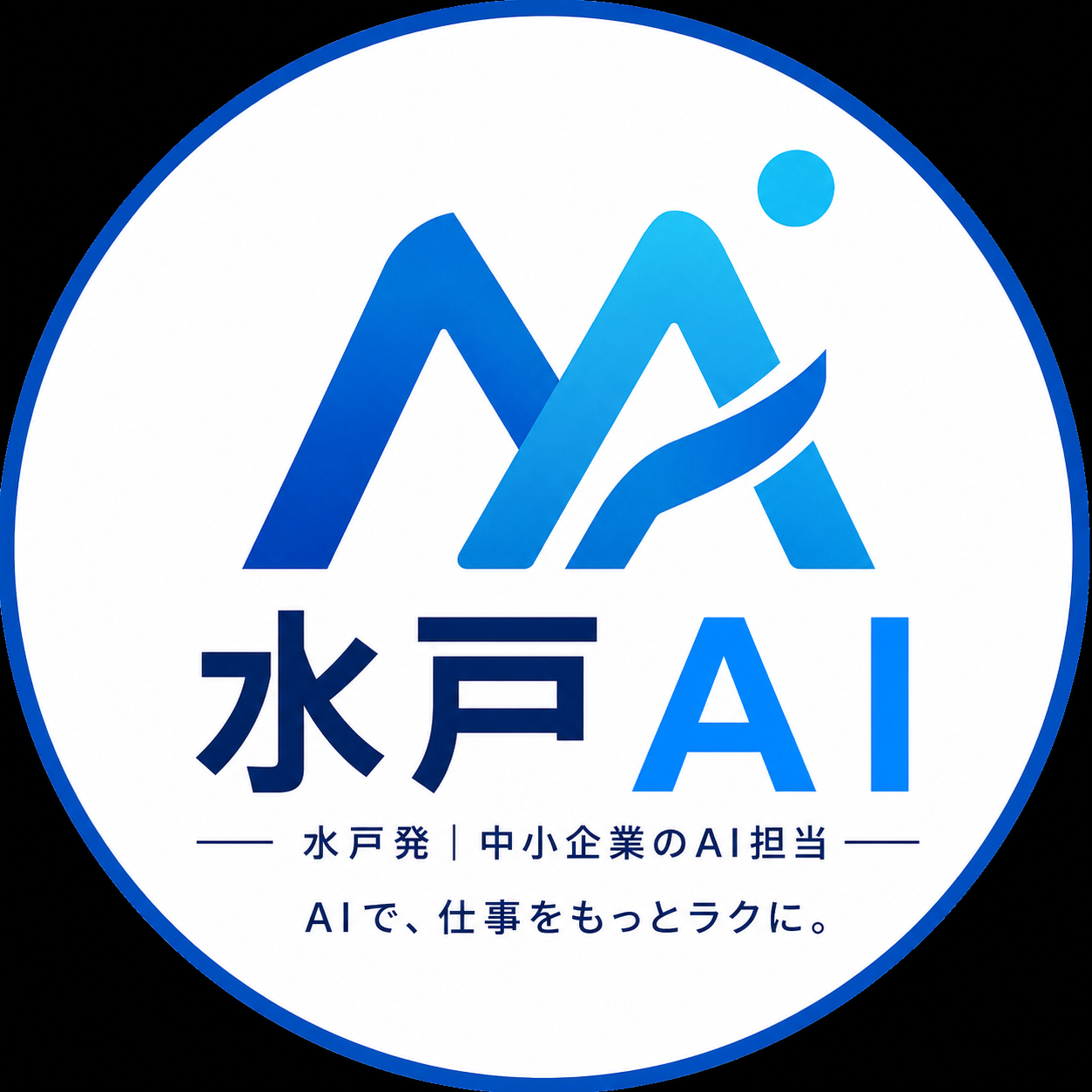 水戸AI